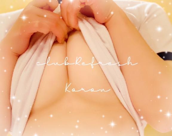 熊本 デリヘル「クラブ リフレッシュ(Club Refresh)」ころんちゃんの写メ日記